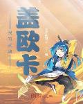 HP霍格沃茨：另一段校史