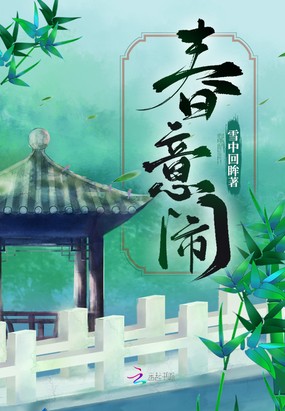 青淮树下风铃草