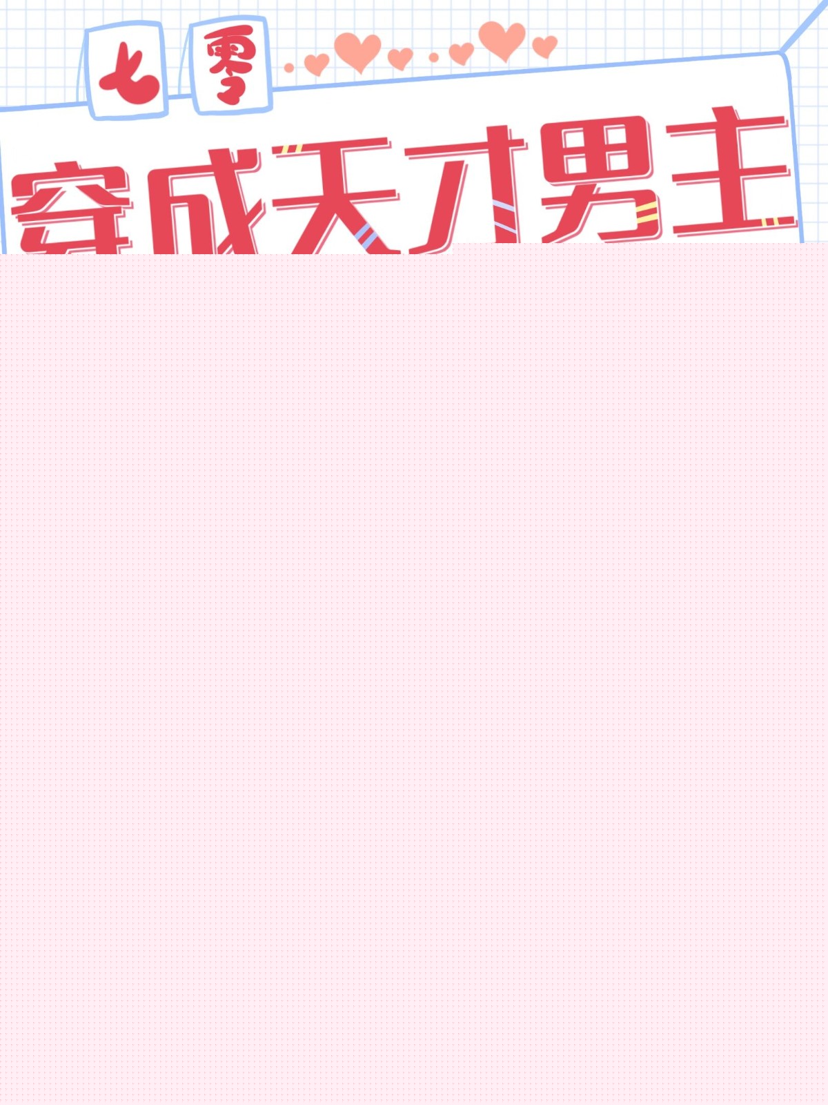 露水情缘