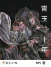 混沌破晓无序须臾 光