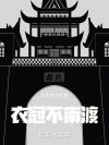 我们的青春记忆