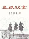 麻雀之死