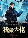 [猎人]论天选之子如何改变世界