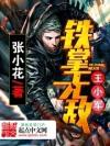 今天师尊又哭了