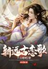 十八线演员要离婚