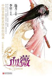 爱无罪