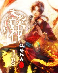 把爱烧成日落