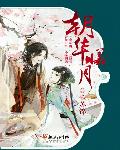 三只小鬼