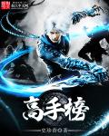 少年他开始师生恋了