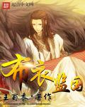 小狼崽会咬人