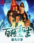 与霸总离婚之后
