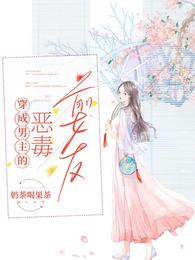 公子他执迷不悟