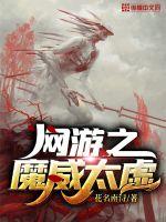 驸马今天上位成功了吗